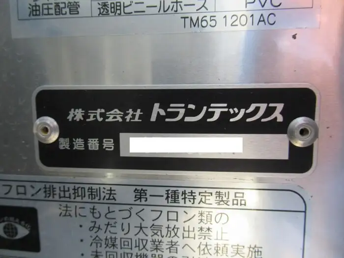 日野 レンジャー 中型/増トン 冷凍冷蔵 冷凍ウイング 低温の中古トラック画像8