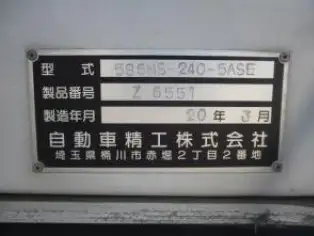 いすゞ フォワード 中型/増トン タンク車 バルク 2KG-FVZ60U2の中古トラック画像9
