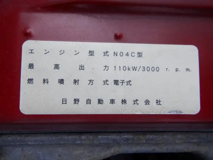 日野 デュトロ 小型 高所・建柱車 高所作業車 BDG-XZU354Eの中古トラック画像20