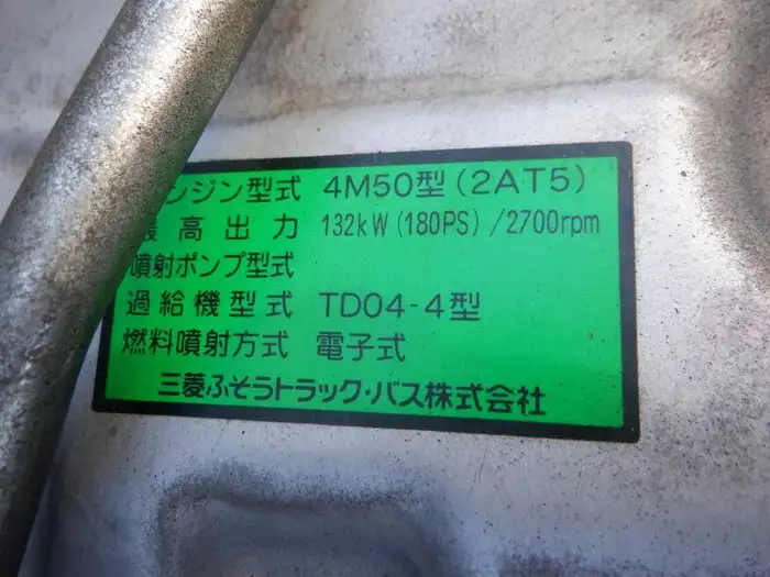 三菱 ファイター 中型/増トン ダンプ 土砂禁 天蓋付きの中古トラック画像20