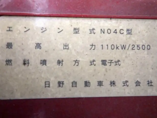 日野 デュトロ 小型 冷凍冷蔵 低温 パワーゲートの中古トラック画像19