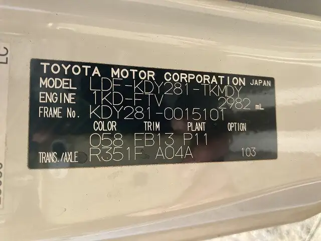 トヨタ ダイナ 小型 平ボディ LDF-KDY281 H27の中古トラック画像8
