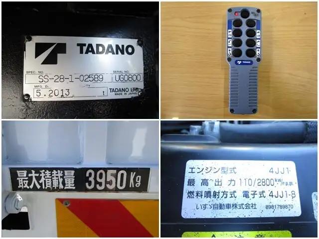 いすゞ エルフ 小型 車両重機運搬 ラジコン ウインチの中古トラック画像10