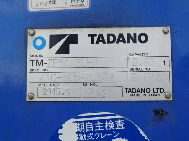 日野 プロフィア 大型 車両重機運搬 4段クレーン ラジコンの中古トラック画像9