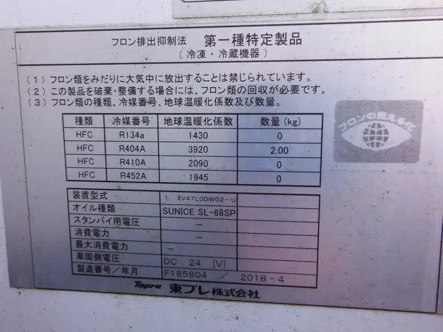 いすゞ フォワード 中型/増トン 冷凍冷蔵 低温 床ステンの中古トラック画像9