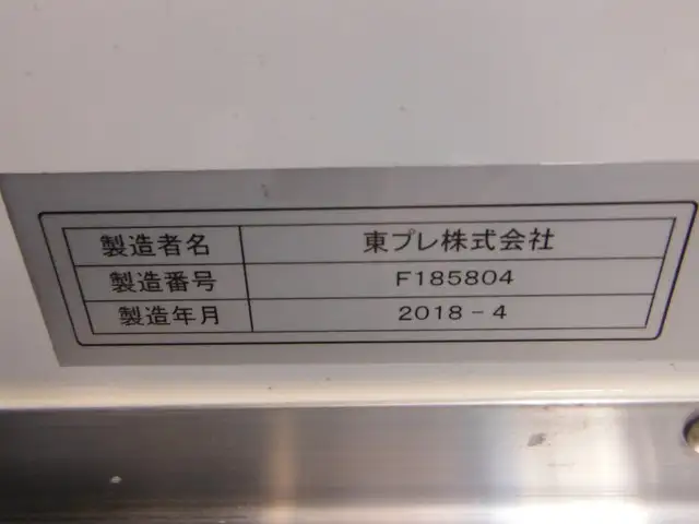 いすゞ フォワード 中型/増トン 冷凍冷蔵 低温 床ステンの中古トラック画像10