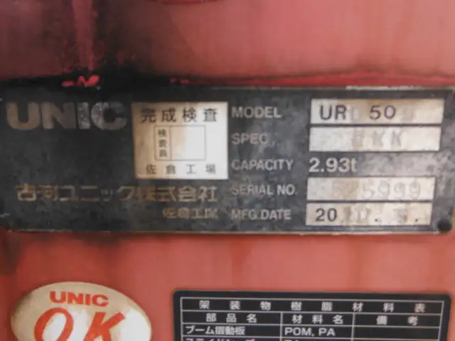 いすゞ ギガ 大型 クレーン付 床鉄板 アルミブロックの中古トラック画像10