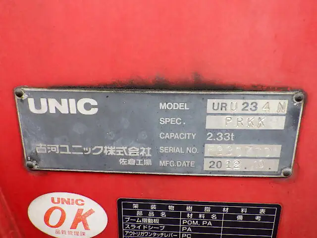 日野 デュトロ 小型 クレーン付 4段 フックインの中古トラック画像9