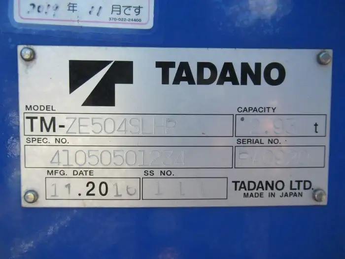 いすゞ ギガ 大型 車両重機運搬 4段クレーン ラジコンの中古トラック画像9