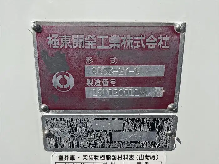 三菱 キャンター 小型 パッカー車 プレス式 TKG-FEA50の中古トラック画像13