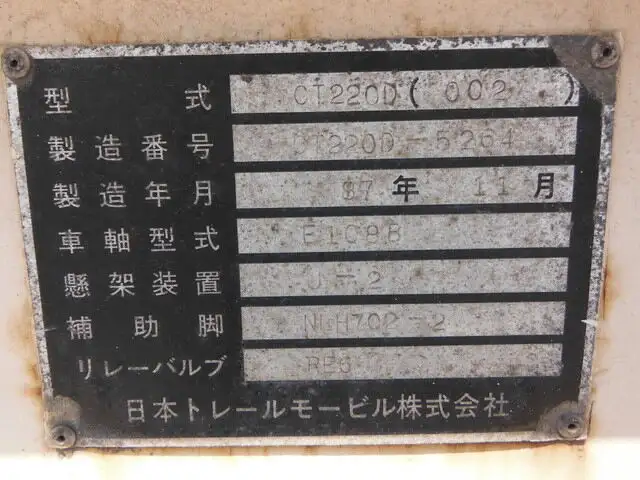 国内・その他 国産車その他 トレーラー/その他 トレーラー 2軸 1デフの中古トラック画像13