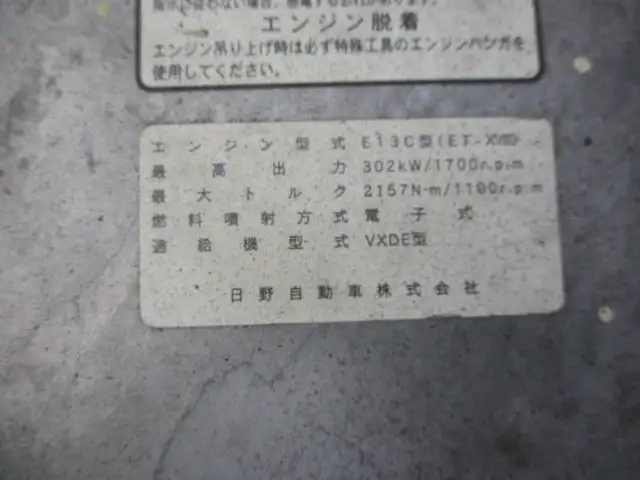 日野 プロフィア 大型 トラクター ハイルーフ 1デフの中古トラック画像18