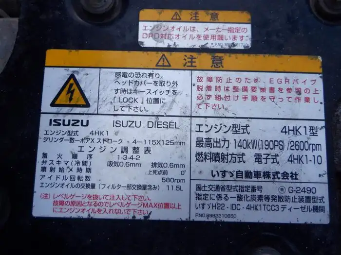 いすゞ フォワード 中型/増トン ダンプ 土砂禁 TKG-FRR90S1の中古トラック画像20