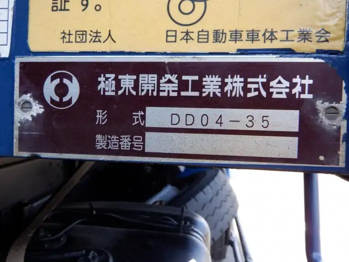 いすゞ フォワード 中型/増トン ダンプ 土砂禁 TKG-FRR90S1の中古トラック画像5