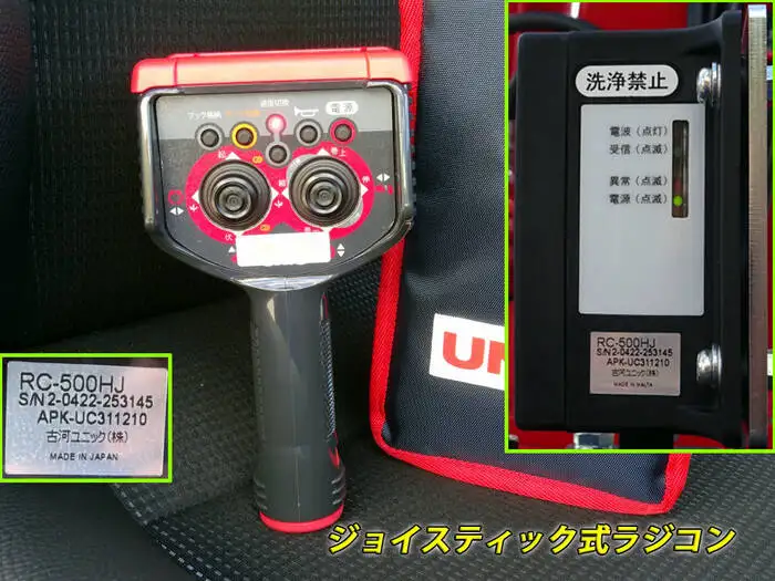 三菱 ファイター 中型/増トン クレーン付 4段 ラジコンの中古トラック画像15