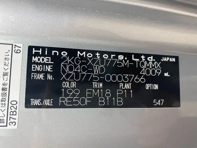 日野 デュトロ 小型 平ボディ パワーゲート 2KG-XZU775Mの中古トラック画像10