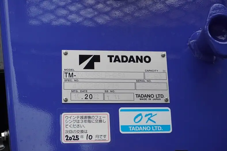 三菱 ファイター 中型/増トン 車両重機運搬 5段クレーン ラジコンの中古トラック画像11