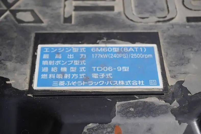 三菱 ファイター 中型/増トン ダンプ ローダー 強化の中古トラック画像18