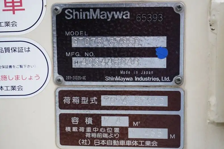 いすゞ フォワード 中型/増トン パッカー車 プレス式 ベッドの中古トラック画像10