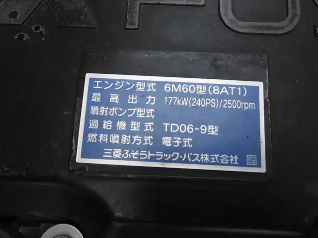 三菱 ファイター 中型/増トン 平ボディ 床鉄板 ベッドの中古トラック画像20