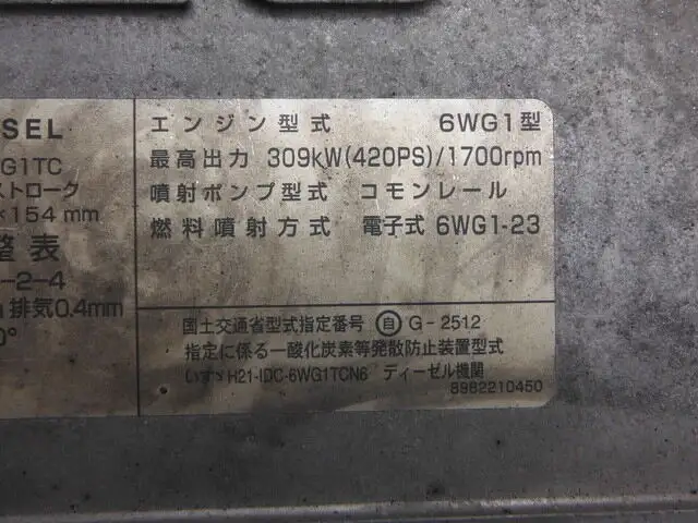 いすゞ ギガ 大型 トラクター ハイルーフ 1デフの中古トラック画像20