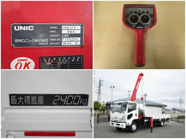 いすゞ フォワード 中型/増トン クレーン付 4段 ラジコンの中古トラック画像11