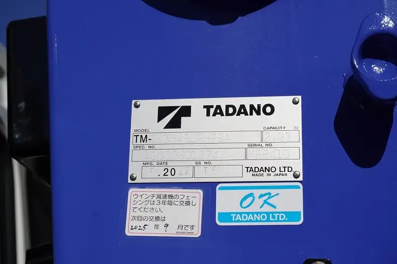 三菱 ファイター 中型/増トン 車両重機運搬 4段クレーン ラジコンの中古トラック画像10