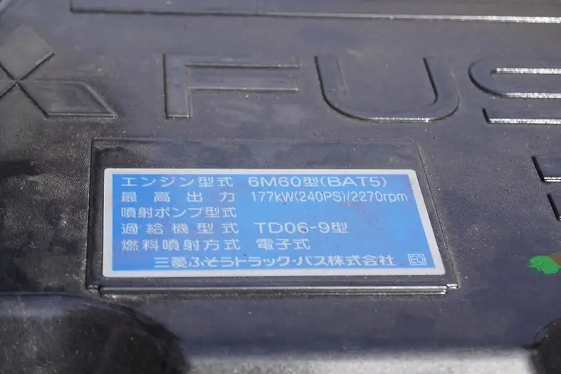三菱 ファイター 中型/増トン 車両重機運搬 4段クレーン ラジコンの中古トラック画像18