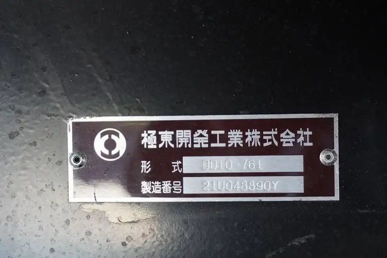 三菱 スーパーグレート 大型 ダンプ ハイルーフ コボレーンの中古トラック画像6