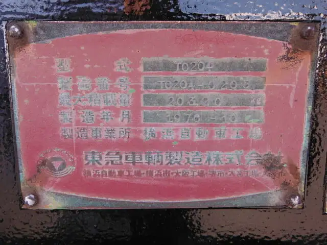 国内・その他 国産車その他 トレーラー/その他 トレーラー 2軸 1デフの中古トラック画像像17