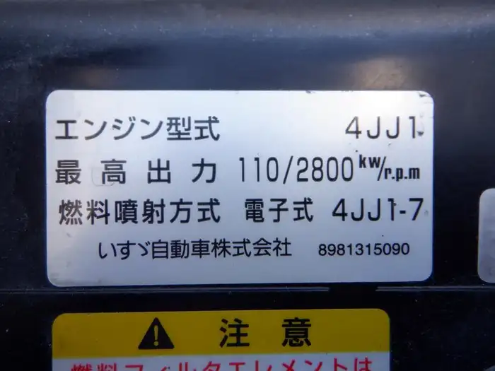 いすゞ エルフ 小型 パッカー車 巻き込み式 BKG-NMR85Nの中古トラック画像20