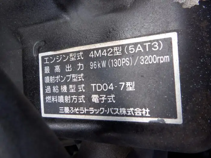 三菱 キャンター 小型 クレーン付 床鉄板 4段の中古トラック画像20