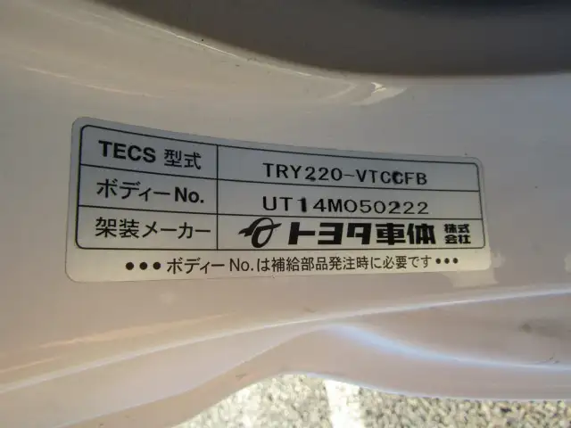 トヨタ ダイナ 小型 平ボディ パワーゲート TRY220の中古トラック画像10