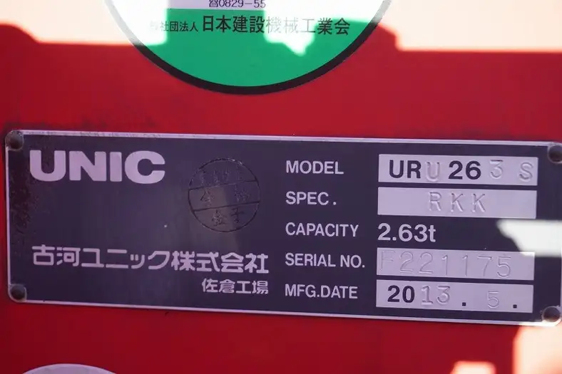 日野 デュトロ 小型 クレーン付 3段 ラジコンの中古トラック画像10
