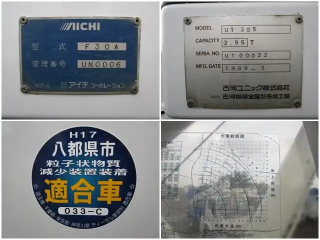 いすゞ エルフ 小型 車両重機運搬 5段クレーン KC-NKR66E3Nの中古トラック画像14