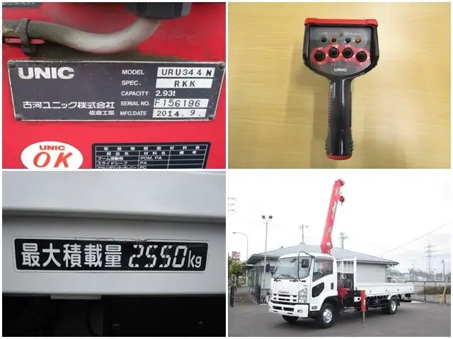 いすゞ フォワード 中型/増トン クレーン付 4段 ラジコンの中古トラック画像14