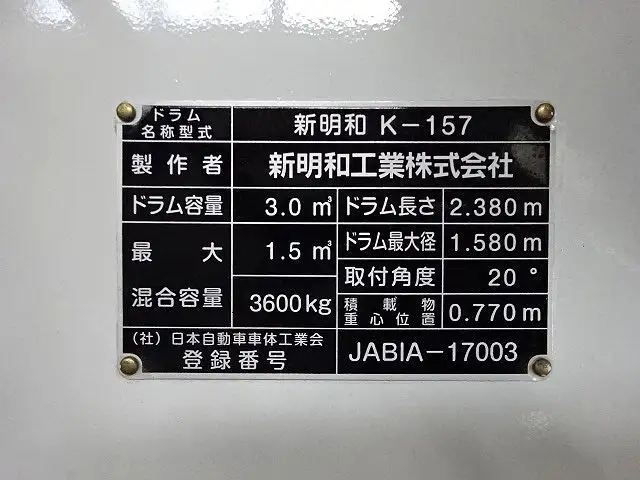 三菱 ファイター 中型/増トン ミキサー・ポンプ 2KG-FK72F R4の中古トラック画像11