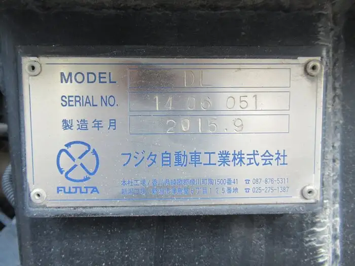 三菱 スーパーグレート 大型 車両重機運搬 ハイルーフ ラジコンの中古トラック画像11