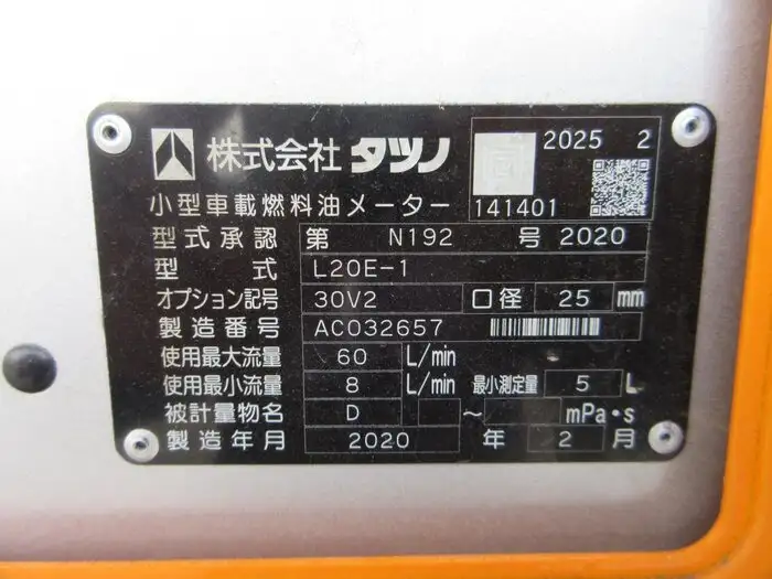 いすゞ エルフ 小型 タンク車 ローリー TKG-NKR85Aの中古トラック画像11