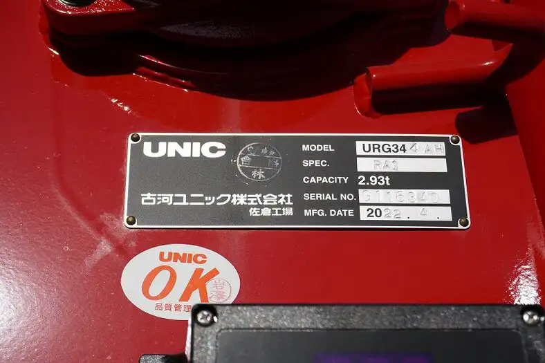 三菱 ファイター 中型/増トン 車両重機運搬 4段クレーン ラジコンの中古トラック画像10