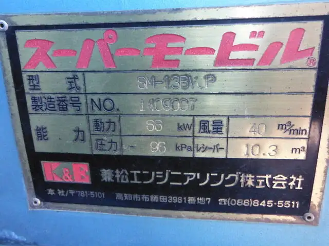 日野 プロフィア 大型 タンク車 バキューム QKG-FR1ADBAの中古トラック画像10