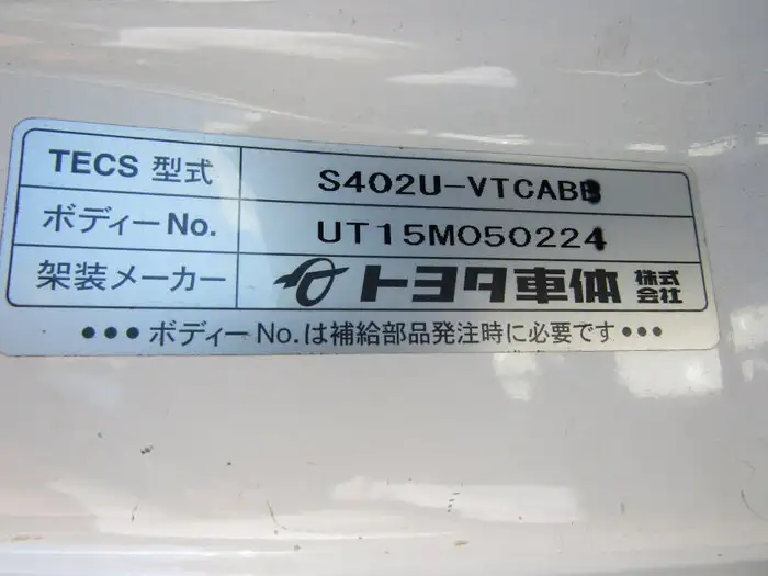 トヨタ タウンエース 小型 平ボディ パワーゲート DBF-S402Uの中古トラック画像10