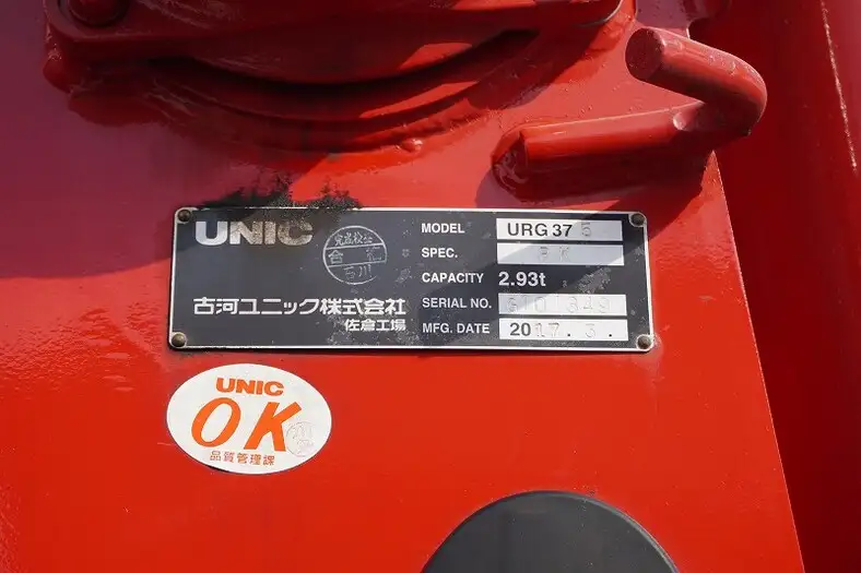 いすゞ フォワード 中型/増トン クレーン付 5段 ラジコンの中古トラック画像10
