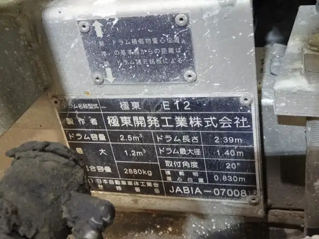 日野 デュトロ 小型 ミキサー・ポンプ BDG-XZU304E H21の中古トラック画像8