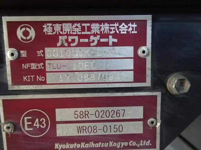 三菱 キャンター 小型 冷凍冷蔵 低温 パワーゲートの中古トラック画像9