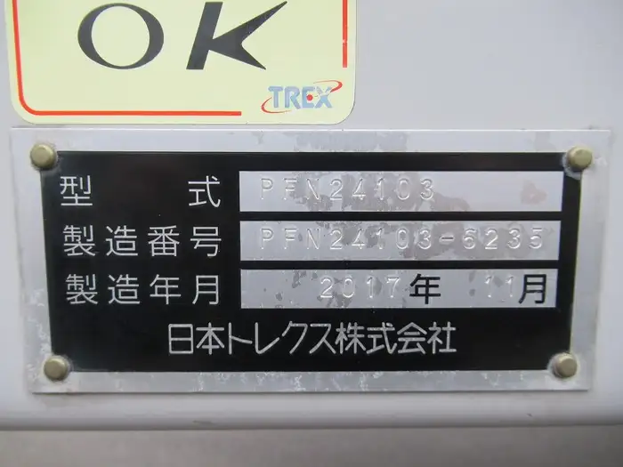 国内・その他 国産車その他 トレーラー/その他 トレーラー 2軸 1デフの中古トラック画像像17