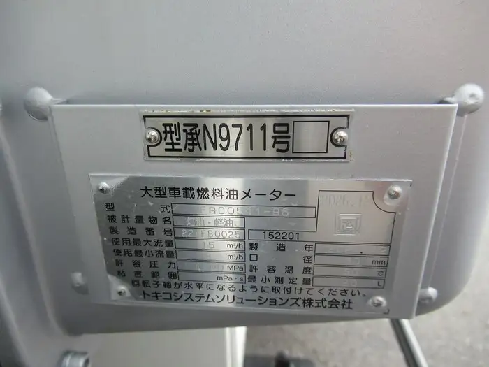 日野 デュトロ 小型 タンク車 ローリー 2RG-XZU600Eの中古トラック画像13
