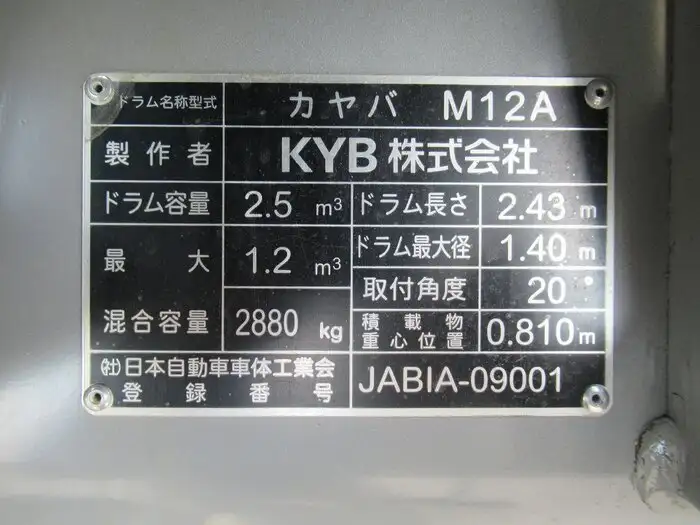 日野 デュトロ 小型 ミキサー・ポンプ 2PG-XZU600E R4の中古トラック画像13