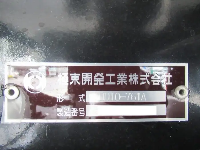 日野 プロフィア 大型 ダンプ Lゲート ベッドの中古トラック画像9