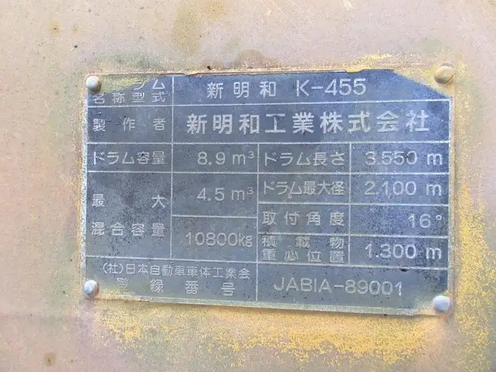 日産UD ビッグサム 大型 ミキサー・ポンプ ベッド KL-CW53XHHの中古トラック画像10